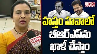 Palakurthi Congress Party Incharge Hanumandla Jhansi Reddy Comments On BRS Party  || BRK