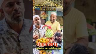 நோன்பு திறக்க வச்சுக்கொங்க - Ramadan Short Film | @LEETVNetwork