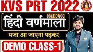 KVS PRT HINDI 2022 | Hindi Syllabus for PRT | Hindi Class For Kvs Prt | Kvs Hindi Class | Kvs Hindi