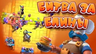 ИСПЫТАНИЕ С ПРАЗДНИЧНЫМ ПИРОМ | Лучшая Колода | Clash Royale