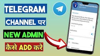 Telegram channel me admin kaise banaye 2022 | How to add admin in telegram | Telegram admin rights