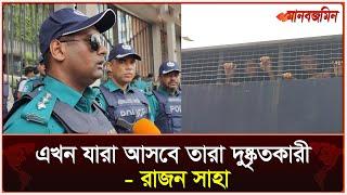 ব্রাক ইউনিভার্সিটির সামনে থেকে ৩ শিক্ষার্থীকে নিয়ে গেল পুলিশ | Daily Manabzamin