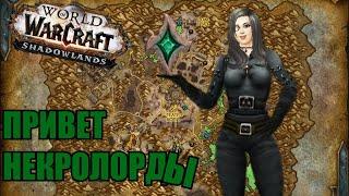 [Парень Играет] | World of Warcraft | ФАЕР МАГ НЕКРОЛОРД Вас слушает, говорите!!!