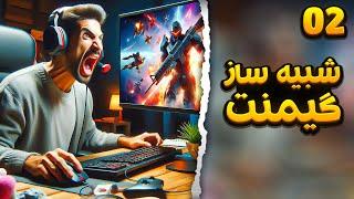 شبیه ساز گیمنت - Internet Cafe Creator [EP02]