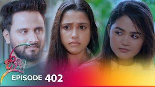 Jaanu | Episode 402 - (2024-09-09) | ITN