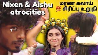 என்னடா இது Nixen-க்கு வந்த சோதன ! Aishu Nixen love- funny troll Bigg Boss 7