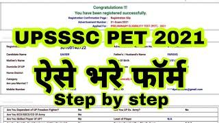 UPSSSC PET 2021 ka Form kaise Bhare | PET 2021 Online form fill up |How to fill UPSSSC PET 2021 form