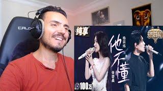 Zhang Bichen and Yang Zongwei 张碧晨杨宗纬走心合作 《他不懂》"He Doesn't Understand" #天赐的声音5 Reaction