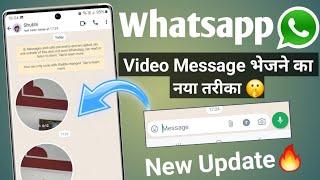 Whatsapp New change in " VIDEO MESSAGE " Whatsapp new update | Whatsapp new feature 