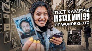 Тест камеры Instax mini 99 от Wonderfoto