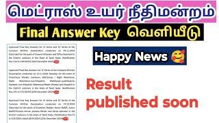 Madras high court Result 2025/ Final answer key published/ Office assistant/ watchman/ Bailiff