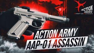 Видеообзор пистолета AAP-01 от компании Action Army