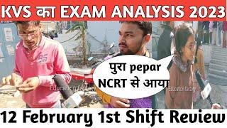 KVS Exam Analysis 2023 | 12 Feb - Shift 1 | KVS Today Paper (12 Feb) | KVS Paper 1 Analysis