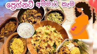 Authentic SriLankan meal for American mom| ප්‍රෙග්නට් අම්මාට කෑම️| Life in USA 