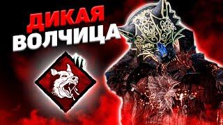 Дикая Охотница Dead By Daylight