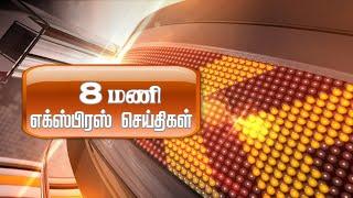 இரவு 8.00 மணி DD தமிழ் எக்ஸ்பிரஸ் செய்திகள் [16.07.2024] #DDதமிழ்செய்திகள் #ddnewstamil