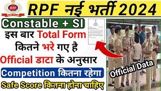 RPF Total Form Fill Up 2024 | Rpf me  kitne from bhare gaye hai | rpf constable & SI total form 2024