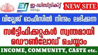 e-District Download Certificates I Income, Caste, Nativity, Community & Non Creamy Layer Certificate