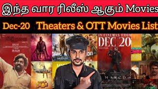 இந்த வார ரிலீஸ் ஆகும் Movies Dec-6 Friday Release Update Viduthalai2 FilmTalk | CriticsMohan VJS