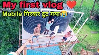 My first vlog ️ | Mobile टूट गया  | first vlog | badshahgolden vlogs