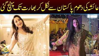 Madhuri Dixit Recreates Pakistani Girl Ayesha’s Viral dance, Mera Dil Yeh Pukaray Aaja | Capital TV