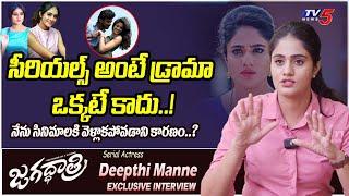 Zee Telugu Serial Actress Deepthi Manne SERIOUS Comments | Jagadhatri | TV5 Entertainment