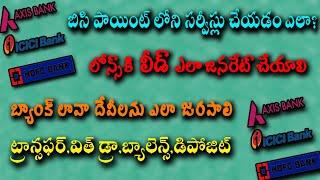 CSC BC POINT Training | HDFC BC POINT | ICICI BC POINT | AXIS BANK | in telugu