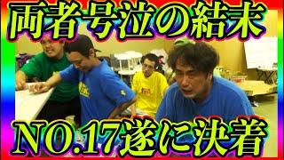 【遂に決着】人生と夏のボーナスを賭けた１ヶ月の結果発表【2024FUKEプロジェクト#32】