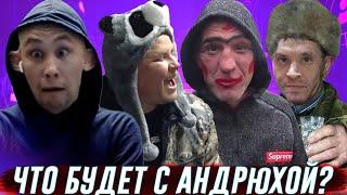 СЕРЫЙ СПРОСИТ С АНДРЮХИ ЗА ПРЕДАТЕЛЬСТВО / ПОЧЕМУ ВАСЬКА СБЕЖАЛ ОТ СЕРОГО ХОЧУ ПОЖРАТЬ ДМИТРИЙ СЕРОВ