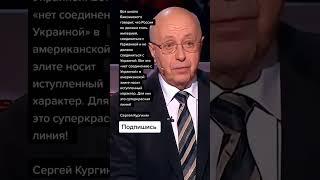 Сергей Кургинян про Россию и Германию (Цитаты)