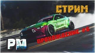 Need for Speed Payback! | Stream! | Стрим! Прохождение #6!