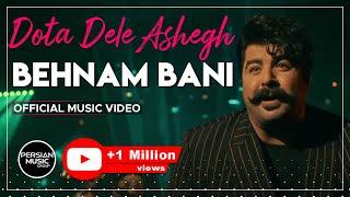 Behnam Bani - Dota Dele Ashegh I Official Video ( بهنام بانی - دو تا دل عاشق )
