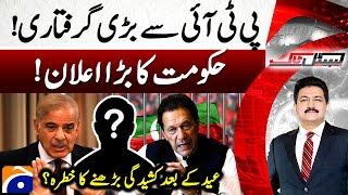 Big arrest from PTI - Alarming Situation - Govt Big Announcement - Hamid Mir - Capital Talk