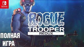 Rogue Trooper Redux [SWITCH] Walkthrough Прохождение на русском (без комментариев)