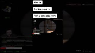 Бумыч рассказывает как надо играть в кс #shorts #шортс  #ксго #бумыч #ксго #navi #csgo #conterstrike