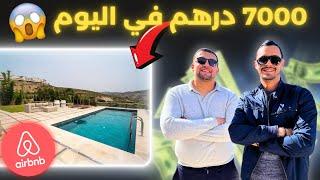 جولة في فيلا مطلة على البحر و جبال طنجة  VLOG AIRBNB TOUR أبطال العقار