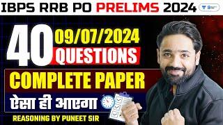 IBPS RRB PO Prelims 2024 | Reasoning Complete Paper Discussion | Puzzle By Puneet Sir