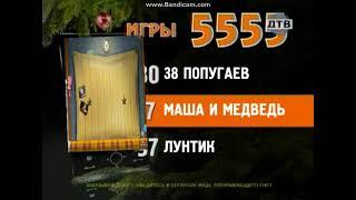 Реклама 5555 код 80