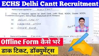️ ECHS Delhi Recruitment 2022 Form Kaise Bhare | ECHS Offline Form Kaise Bhare | ECHS Form Fill Up