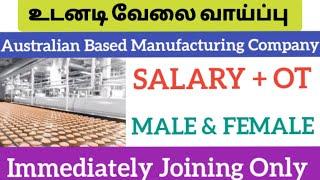 Jobs in Manufacturing company|today job opening in chennai 2024| |job vacancy 2024