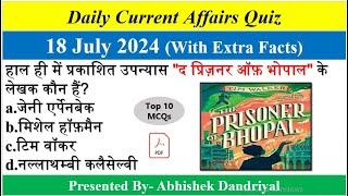 18 July 2024 Current Affairs by GS CAPSULE | GS CAPSULE Current Affairs | current affairs today #gk