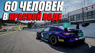 Снова 2 часа пытаюсь выжить в СПА  | Assetto Corsa Competizione