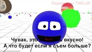 Если бы Agar io был в 3D Agar io Анимация