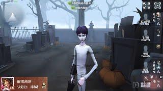 #1546 1st Wu Chang | Pro Player | The Red Church | Identity V