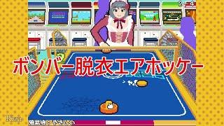 [同人ゲーム Action] エアホッケー