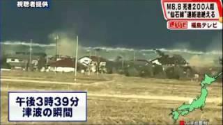Japan Tsunami at full height from the ground level.
