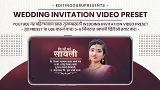 Wedding Invitation Video Editing Kinemaster Preset | Wedding Invitation Video Editing 2022 |