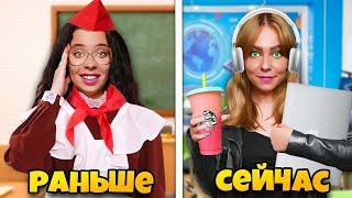 1 СЕНТЯБРЯ РАНЬШЕ VS 1 СЕНТЯБРЯ СЕЙЧАС