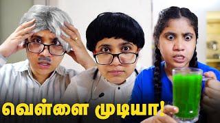 வெள்ளை முடியா!  Tamil comedy video  SoloSign #comedy  #funny