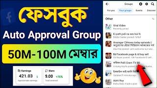 500M+ Auto approval facebook group list | Facebook auto approval group list | Facebook public group